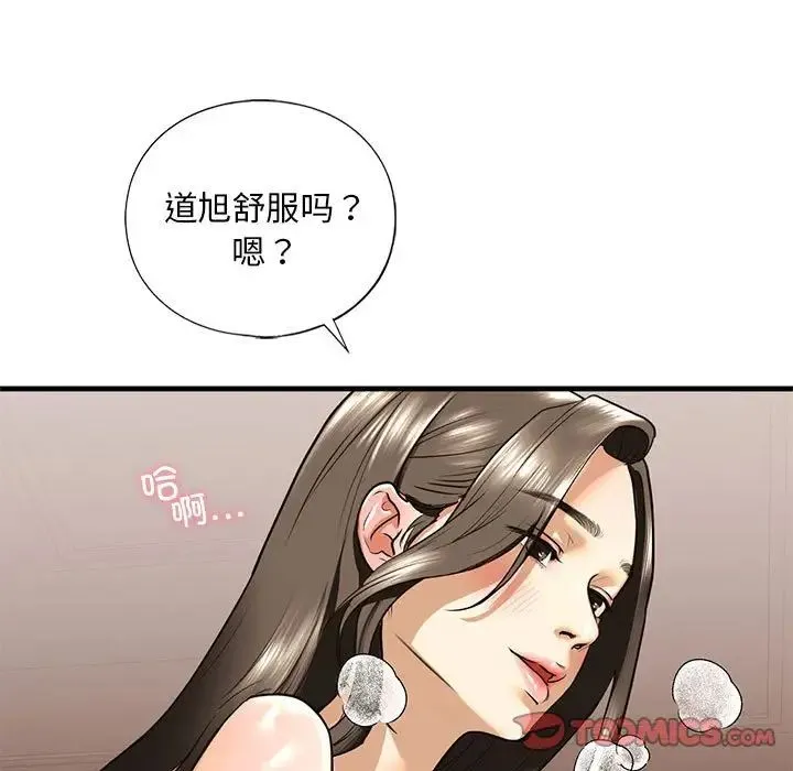 我的继姐 第18話 第27页