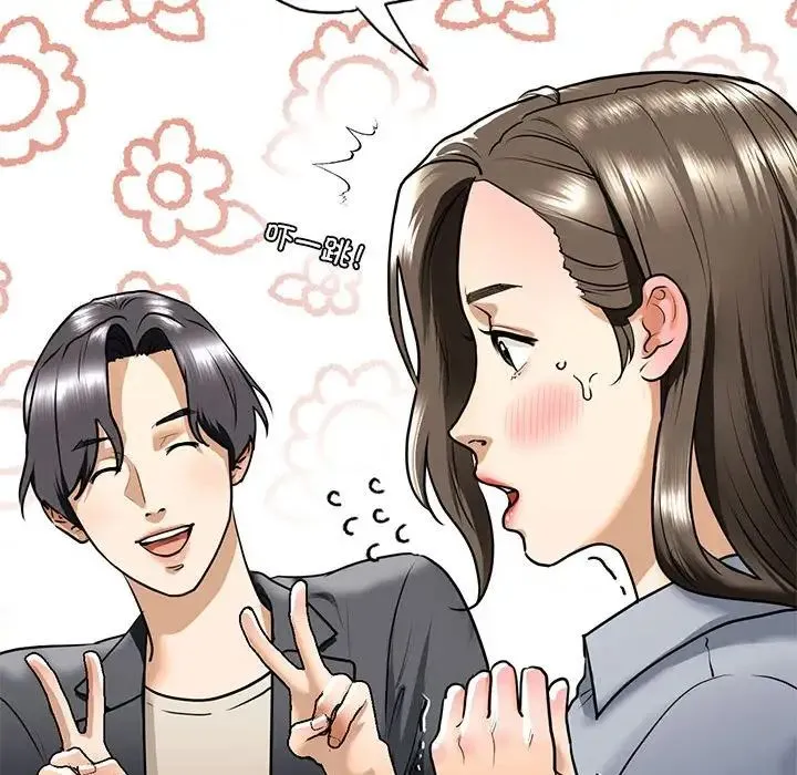 我的继姐 第18話 第79页