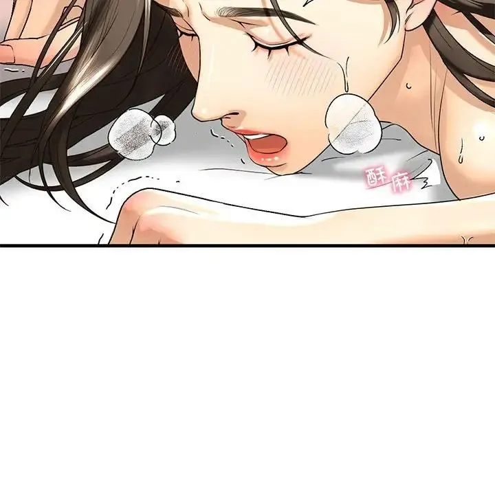 我的继姐 第18話 第40页