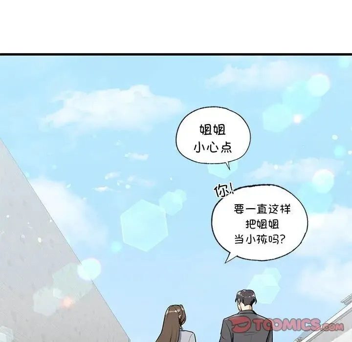 我的继姐 第18話 第69页