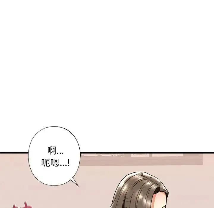 我的继姐 第18話 第23页