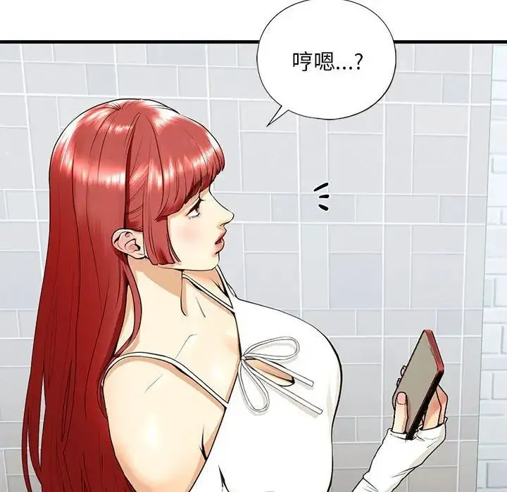 我的继姐 第18話 第71页