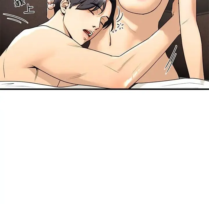 我的继姐 第18話 第58页