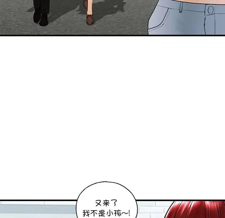我的继姐 第18話 第76页