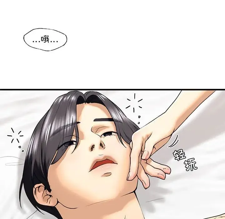 我的继姐 第18話 第55页