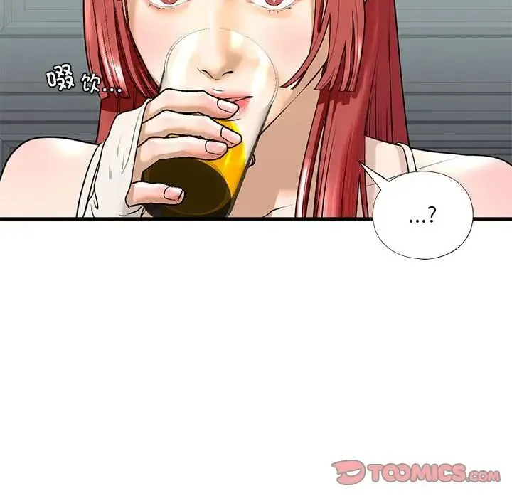 我的继姐 第18話 第99页