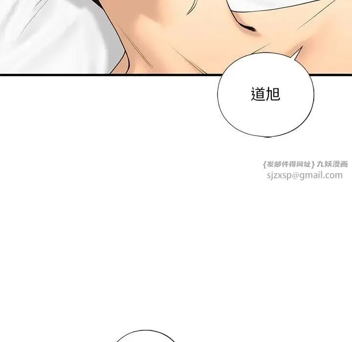 我的继姐 第18話 第56页