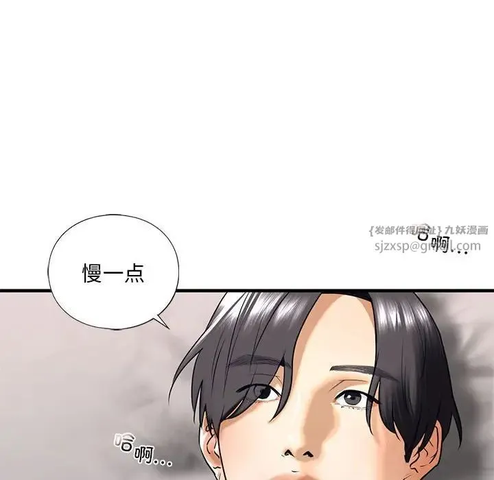 我的继姐 第18話 第20页