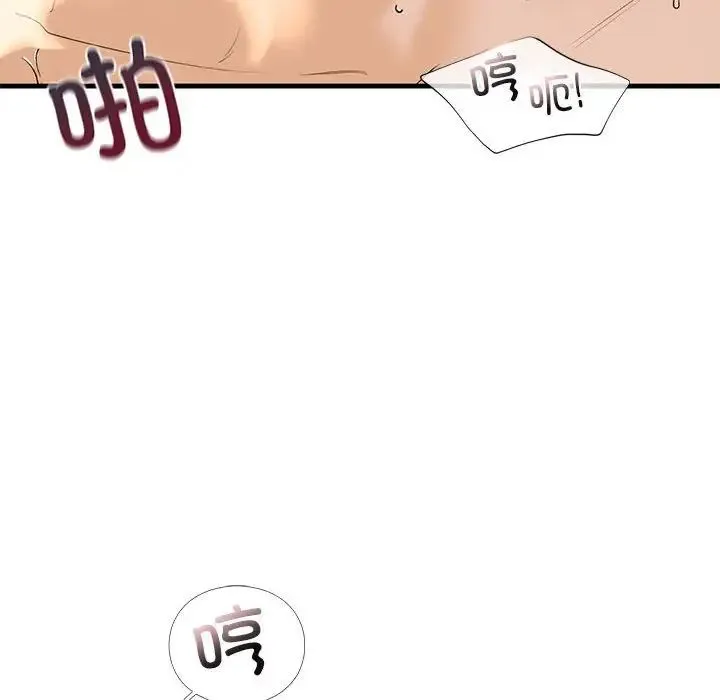我的继姐 第18話 第42页