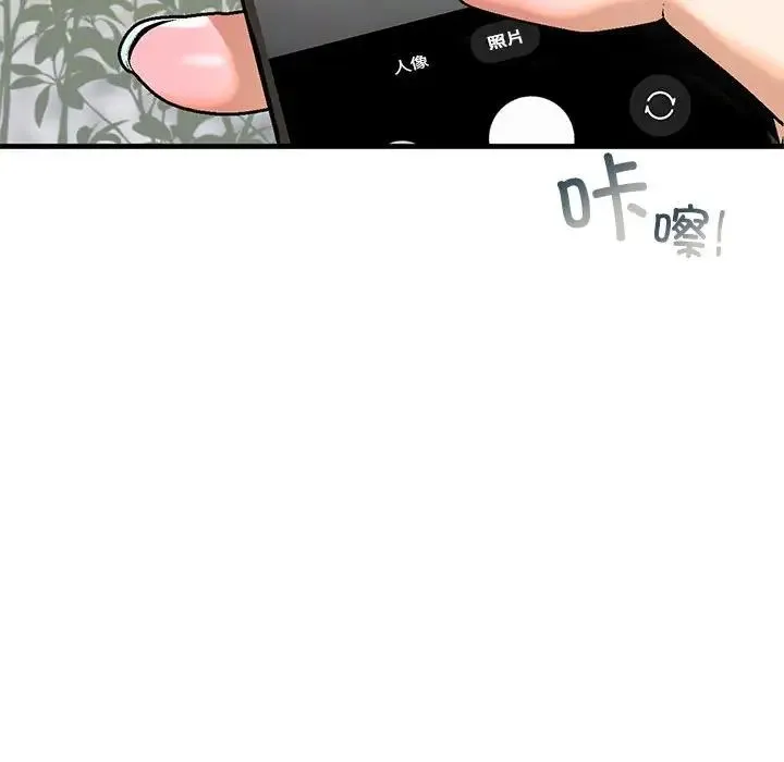 我的继姐 第18話 第125页