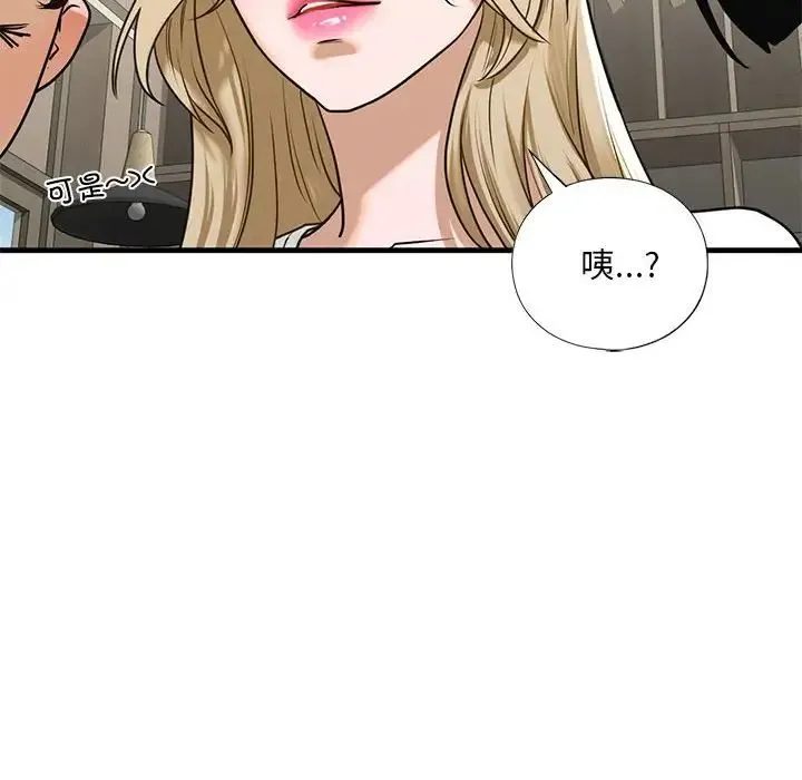 我的继姐 第18話 第121页
