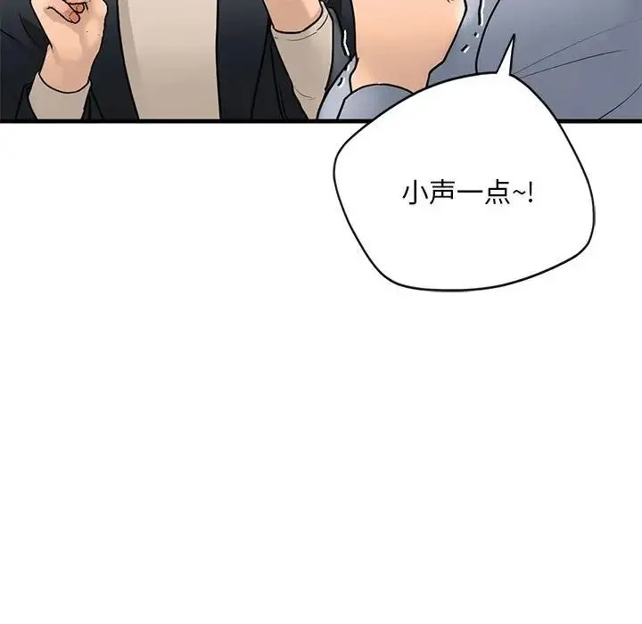 我的继姐 第18話 第80页