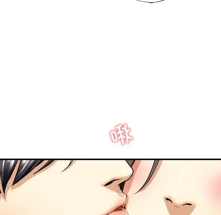 我的继姐 第18話 第66页