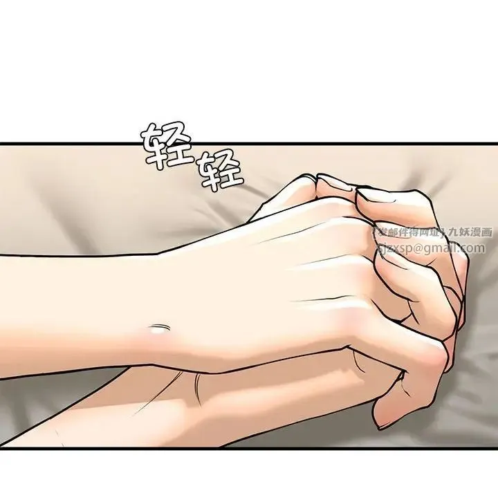 我的继姐 第18話 第22页