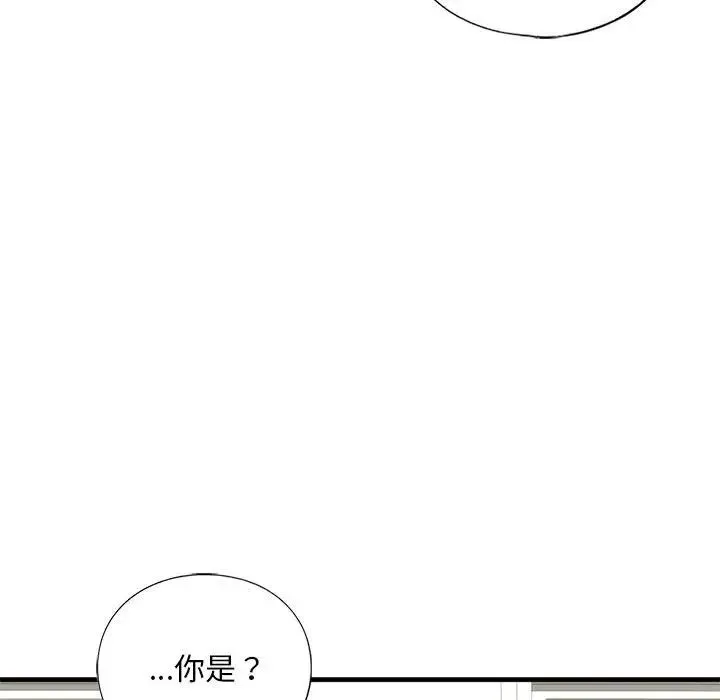 我的继姐 第21話 第85页