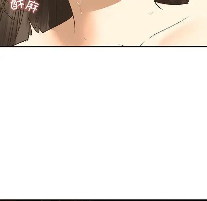 我的继姐 第21話 第19页