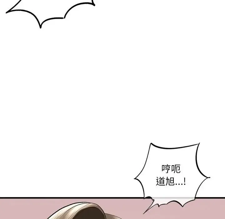 我的继姐 第21話 第17页
