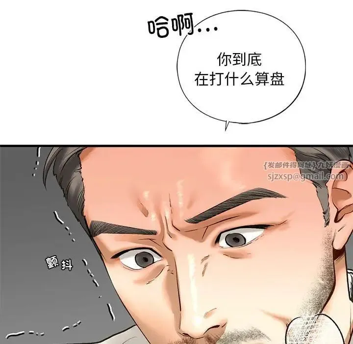 我的继姐 第21話 第110页