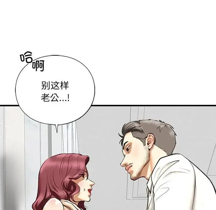 我的继姐 第21話 第116页