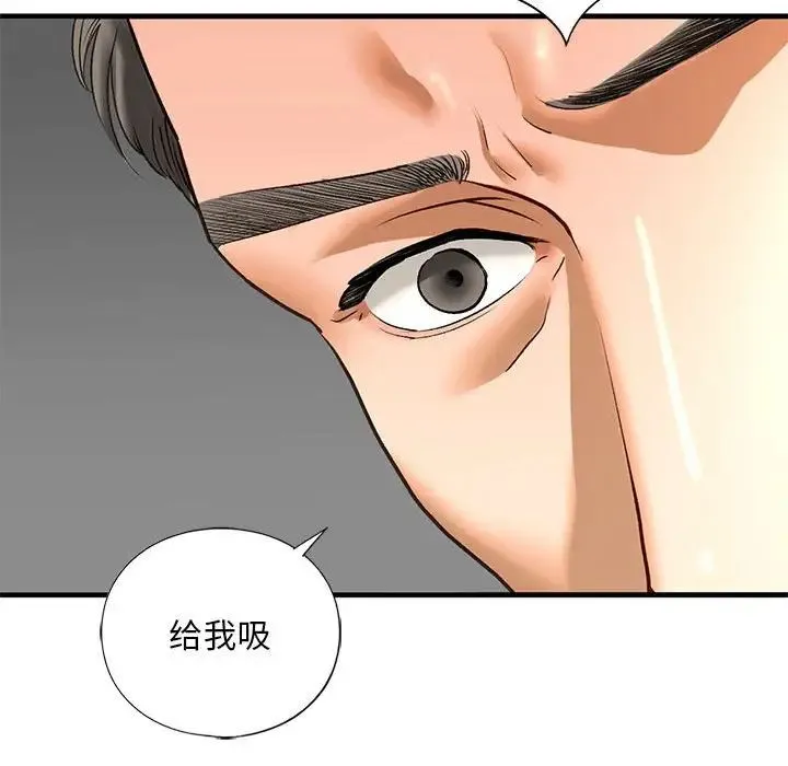 我的继姐 第21話 第119页
