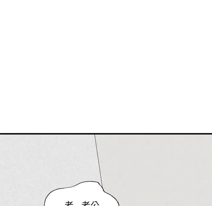 我的继姐 第21話 第107页