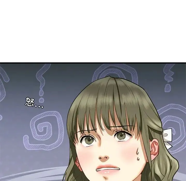 我的继姐 第21話 第76页