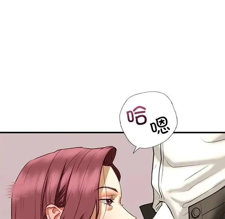 我的继姐 第21話 第122页