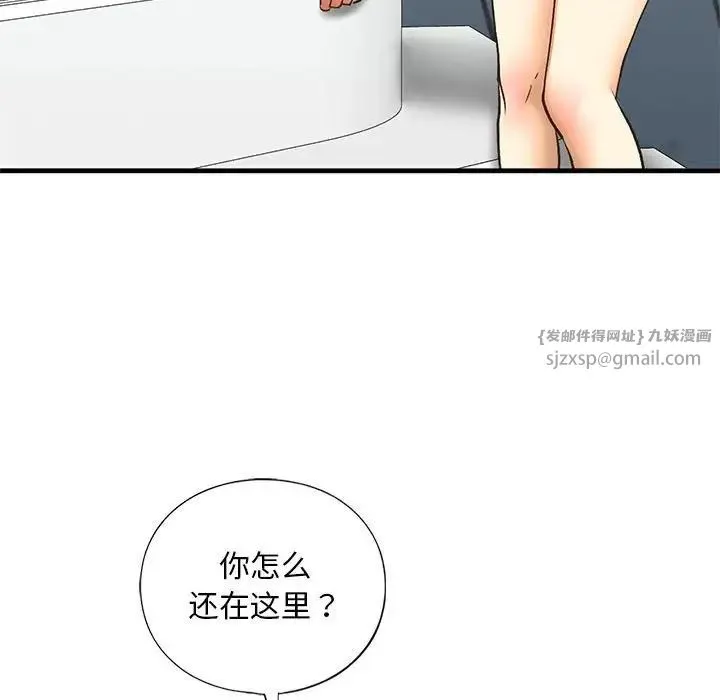 我的继姐 第21話 第143页