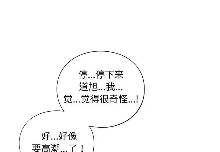 我的继姐 第21話 第1页