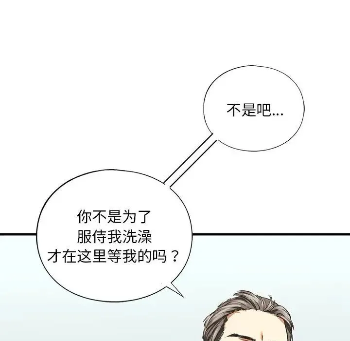 我的继姐 第21話 第148页