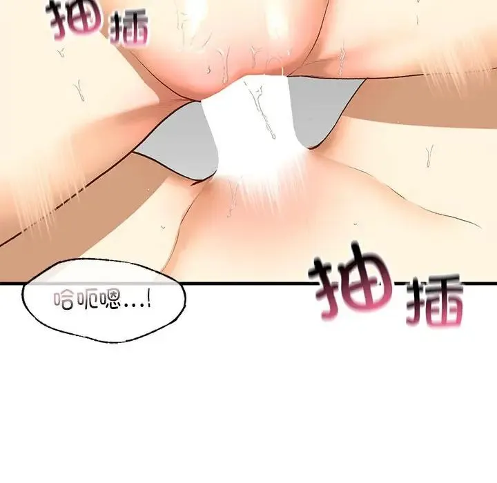 我的继姐 第21話 第28页
