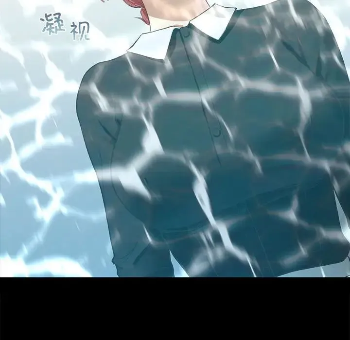 我的继姐 第21話 第131页