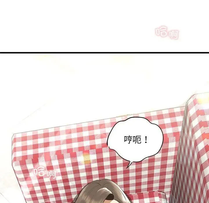 我的继姐 第21話 第22页