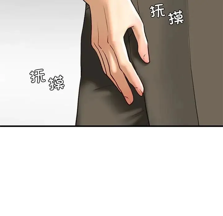 我的继姐 第21話 第115页