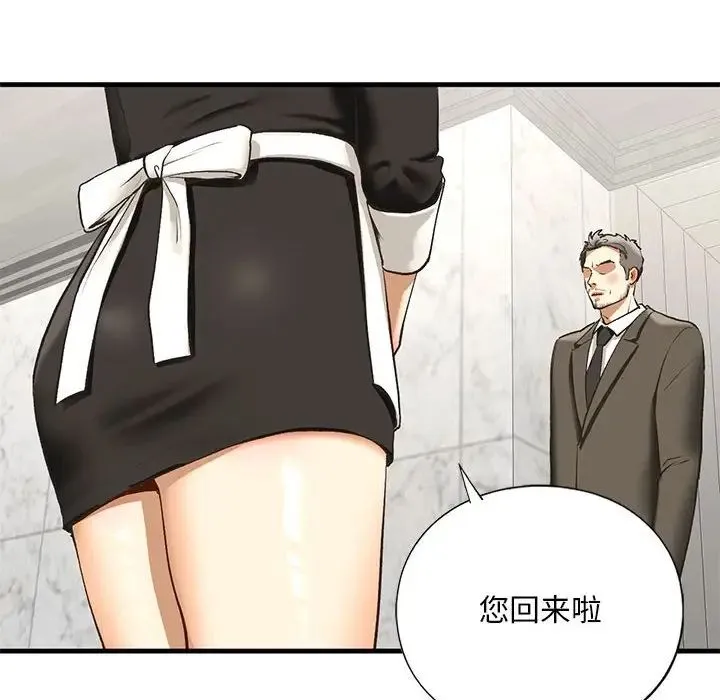 我的继姐 第21話 第84页