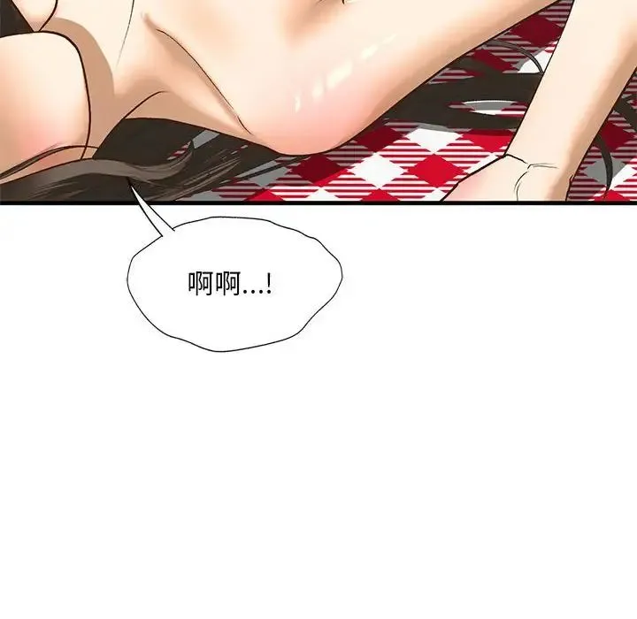我的继姐 第21話 第35页