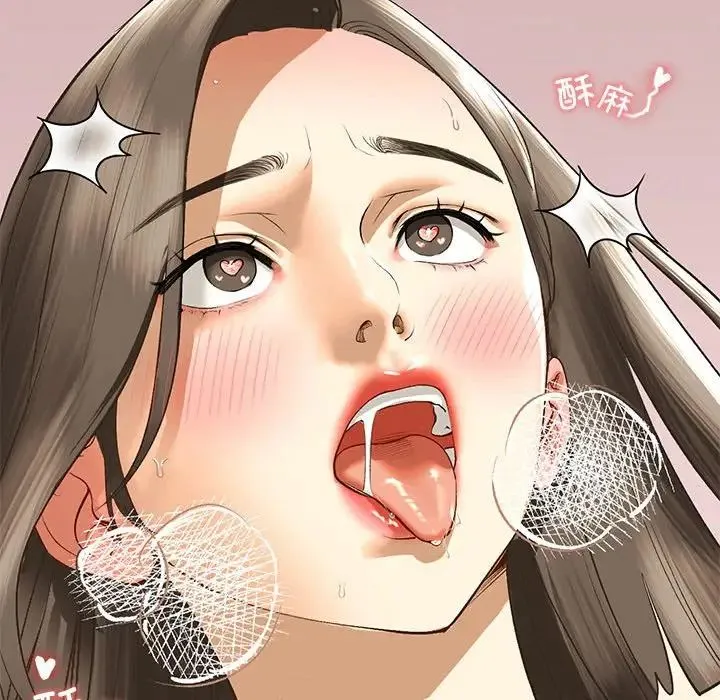 我的继姐 第21話 第18页