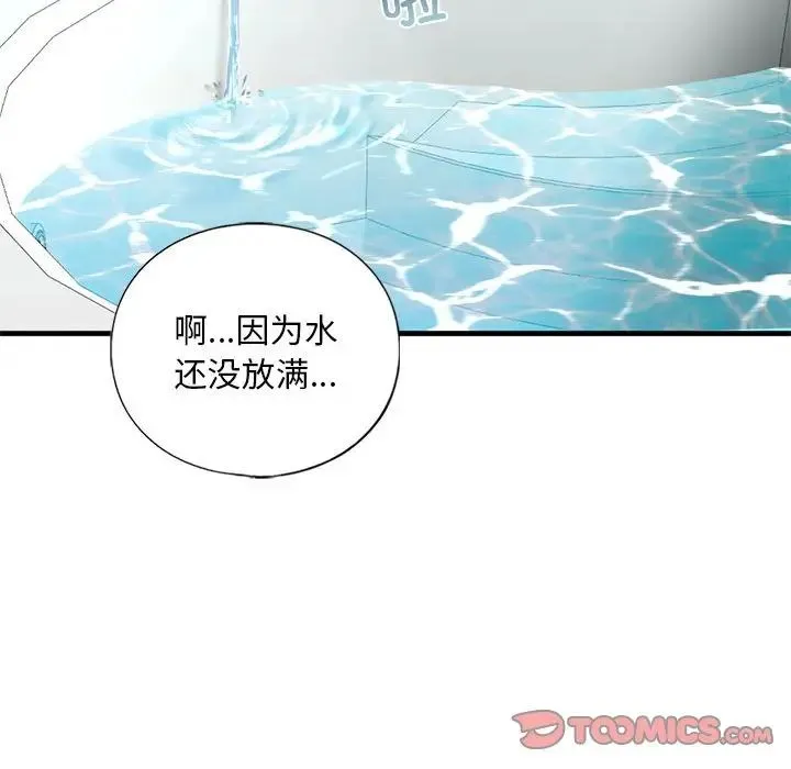 我的继姐 第21話 第147页