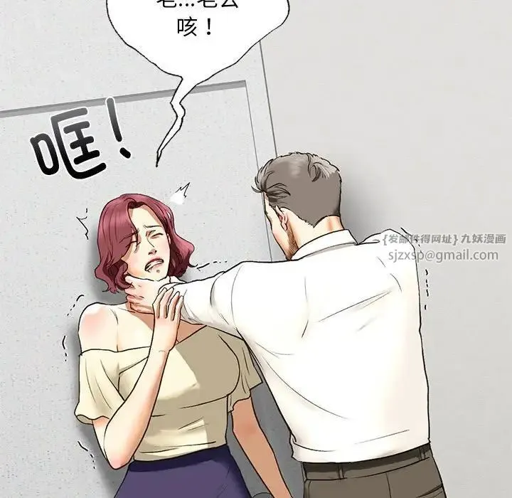 我的继姐 第21話 第108页