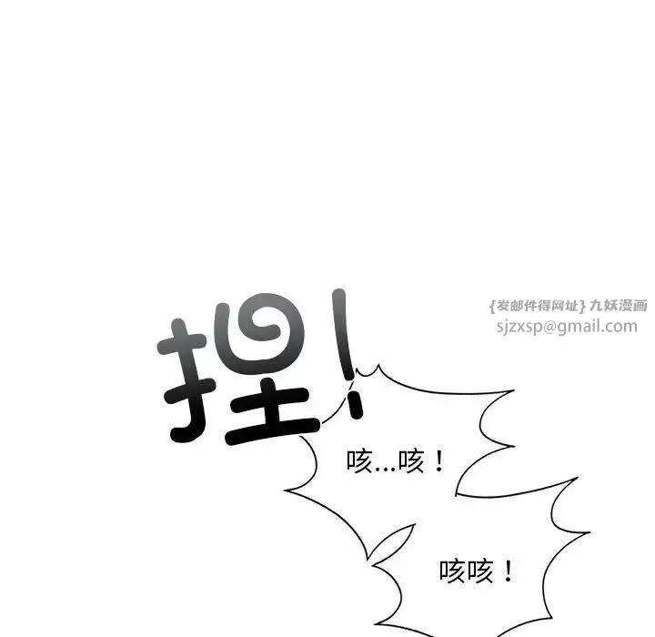 我的继姐 第21話 第118页