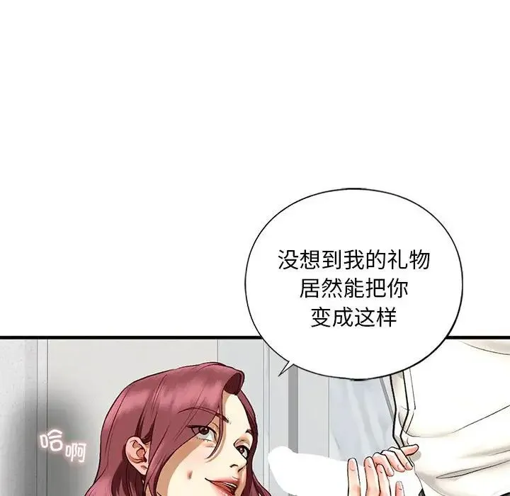 我的继姐 第21話 第120页