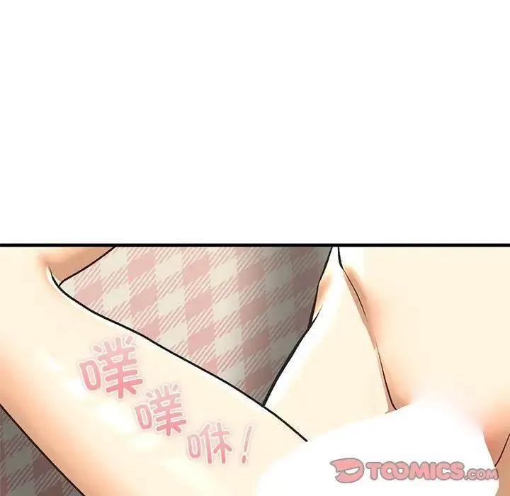 我的继姐 第21話 第33页