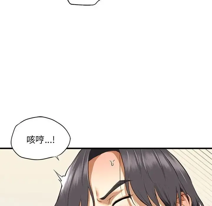 我的继姐 第21話 第31页
