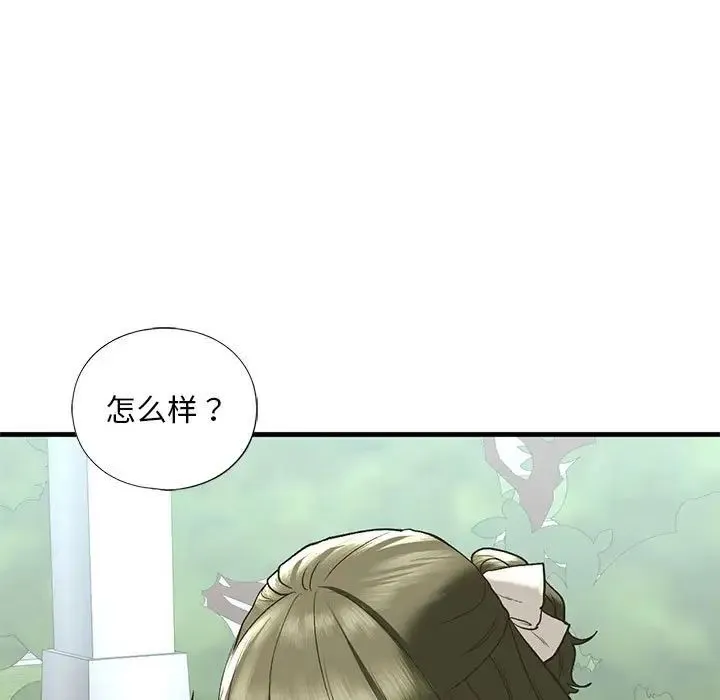 我的继姐 第21話 第48页