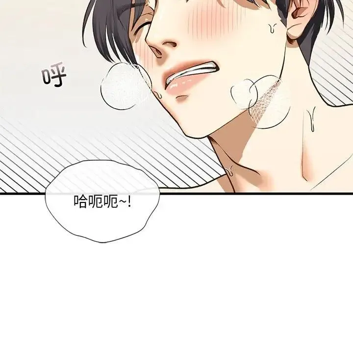 我的继姐 第21話 第32页