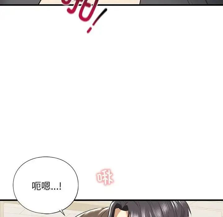 我的继姐 第21話 第5页