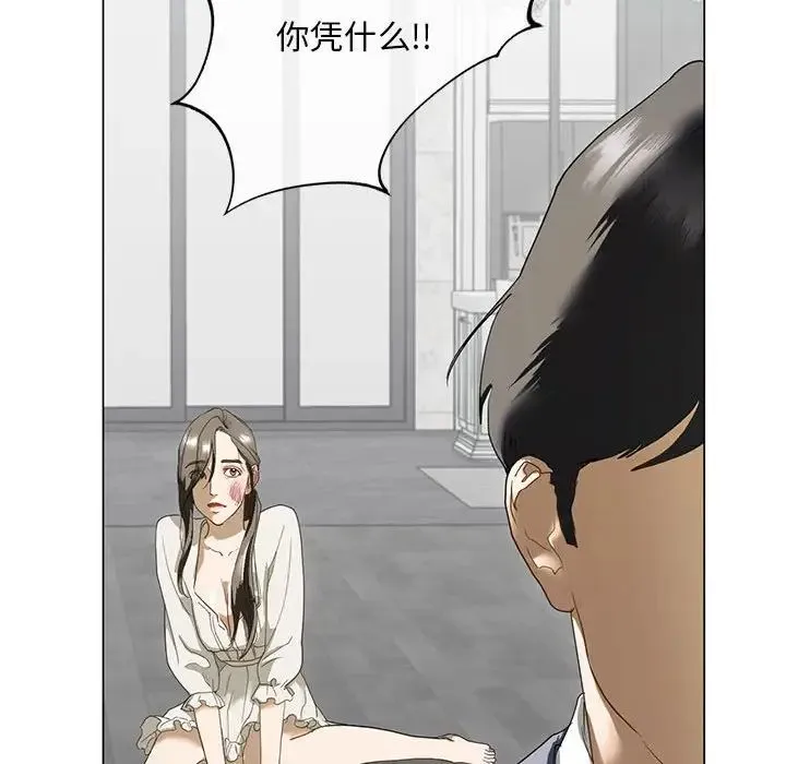 我的继姐 第2话 第50页