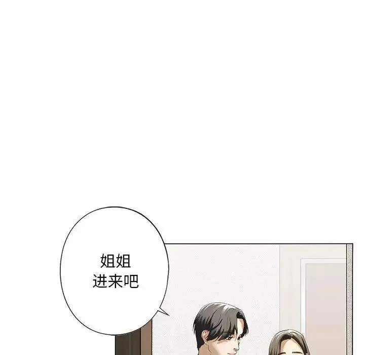 我的继姐 第2话 第195页