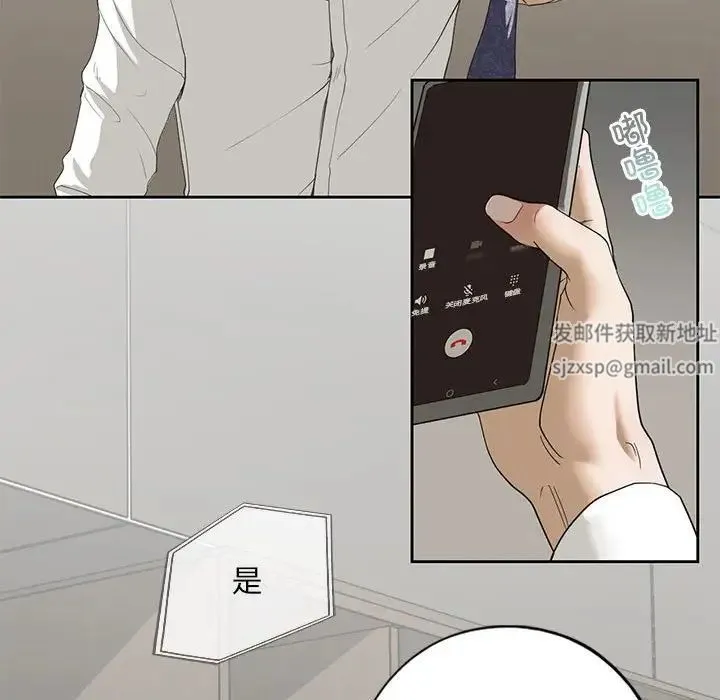 我的继姐 第2话 第142页