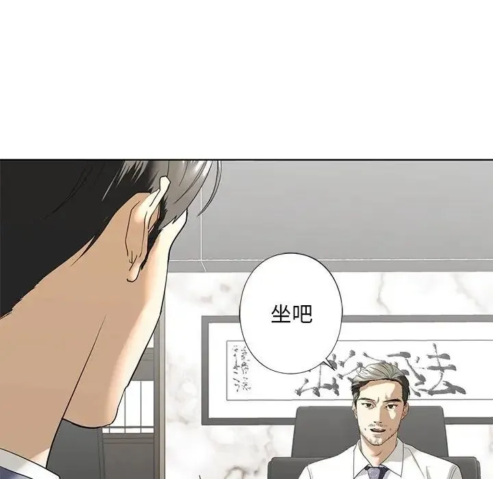 我的继姐 第2话 第101页